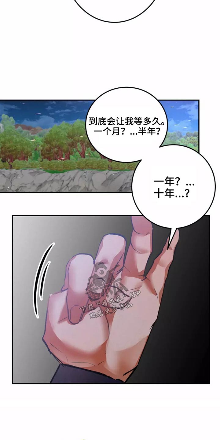 大物展漫画,第64章：夺回4图