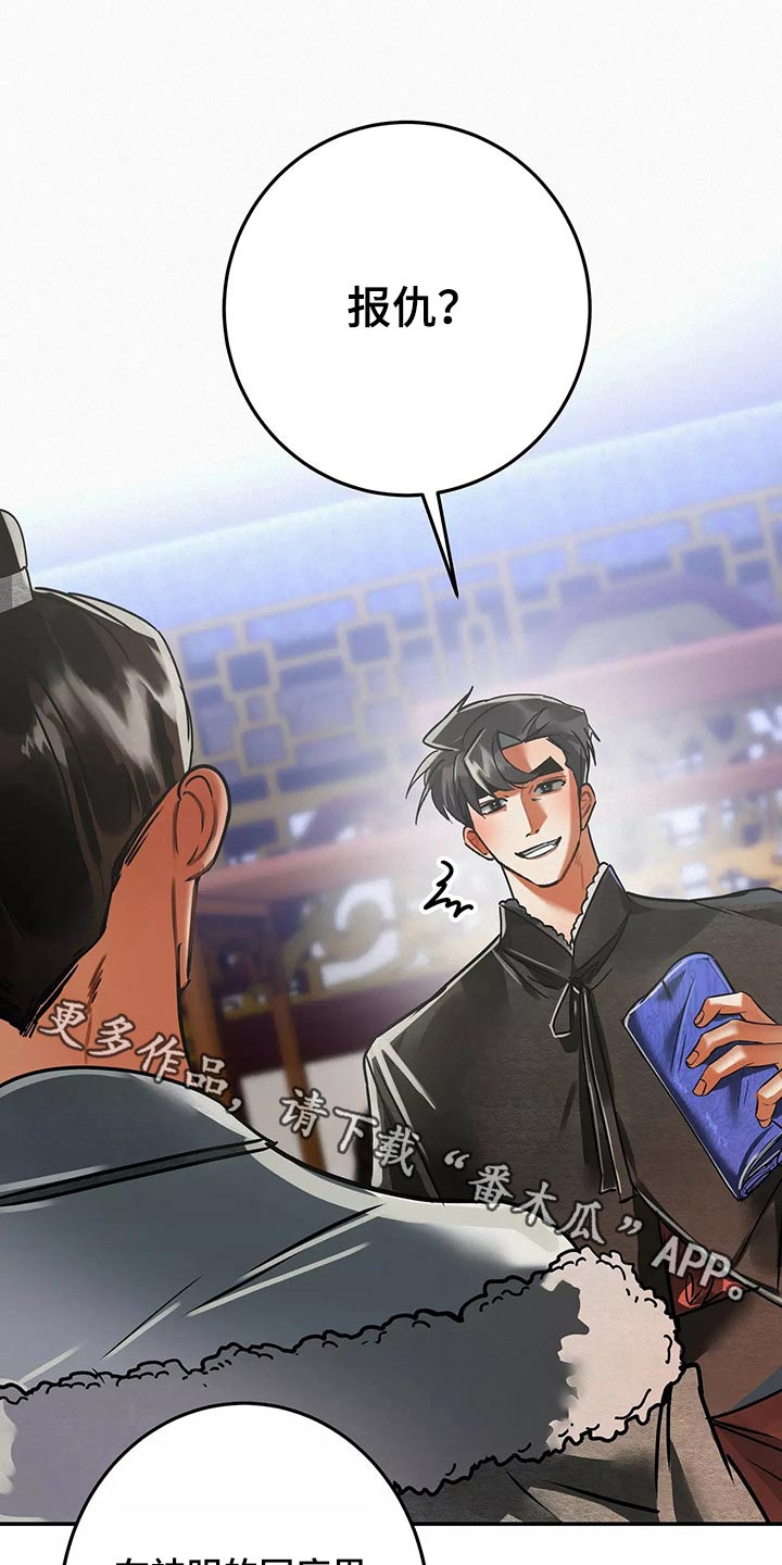 大物展漫画,第66章：带走1图