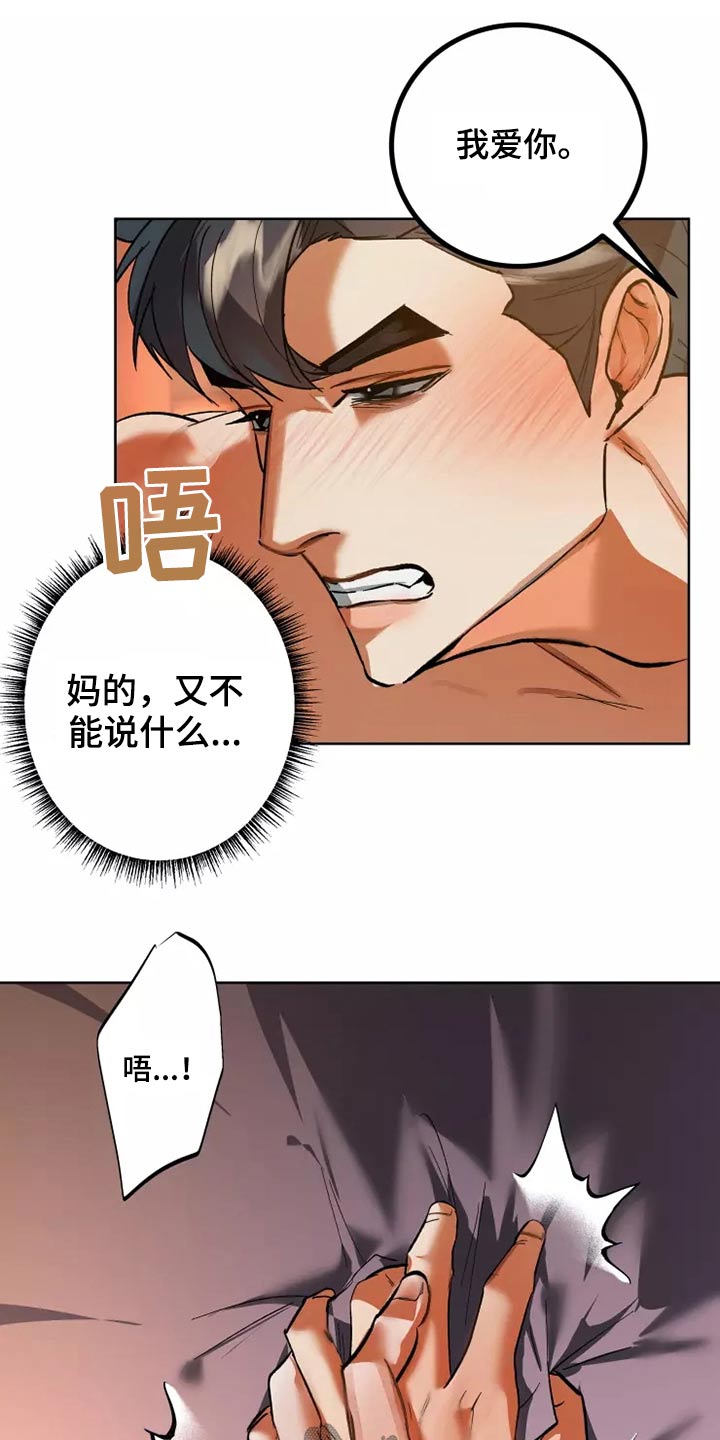 大物展漫画,第61章：很开心3图