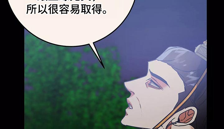 大物展漫画,第66章：带走3图