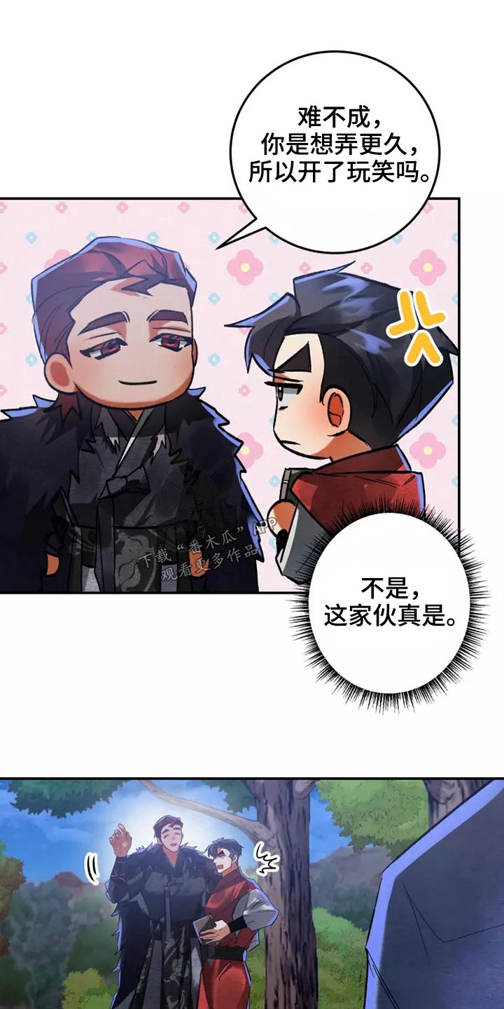 大物展漫画,第64章：夺回2图