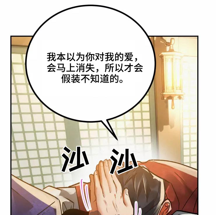 大物展漫画,第60章：不反悔1图