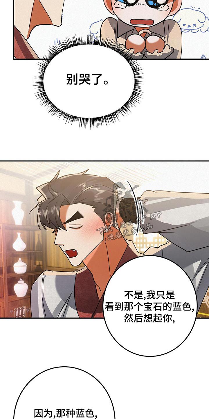 大物展漫画,第73章：首饰5图