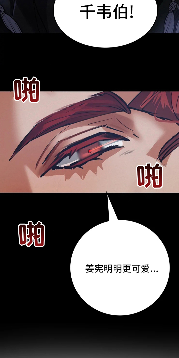 大物展漫画,第45章：失误1图