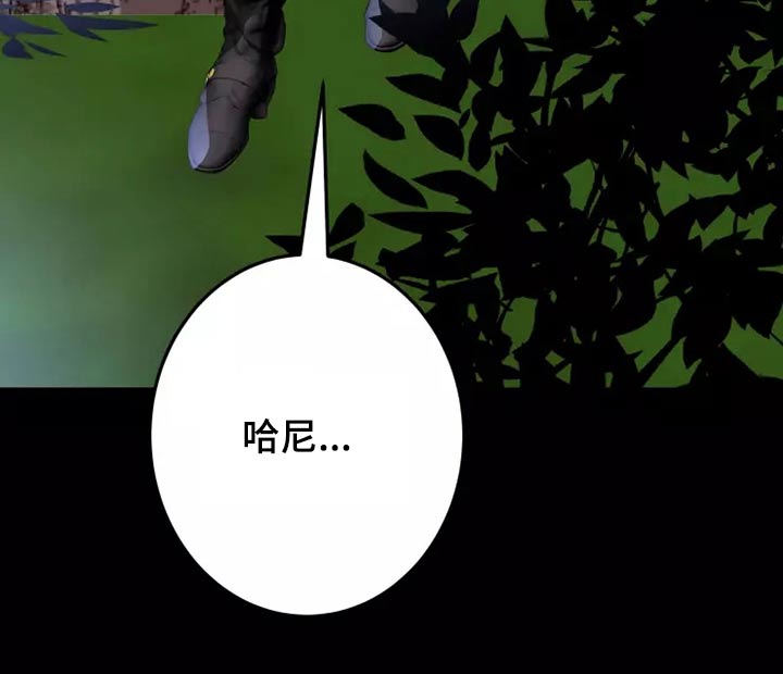 大物展漫画,第50章：一模一样1图
