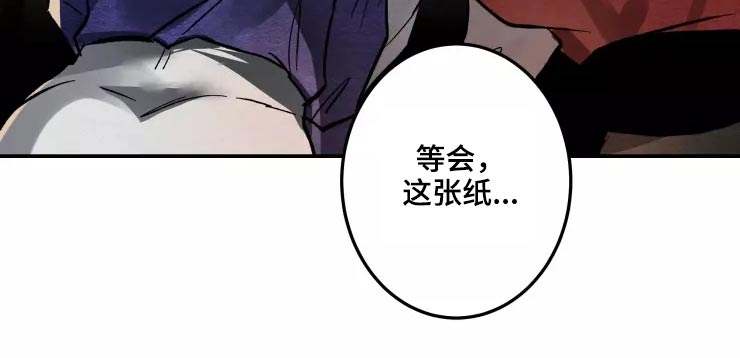 大物展漫画,第62章：魅惑4图