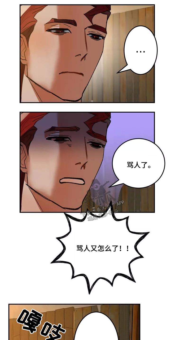 大物展漫画,第52章：决定1图