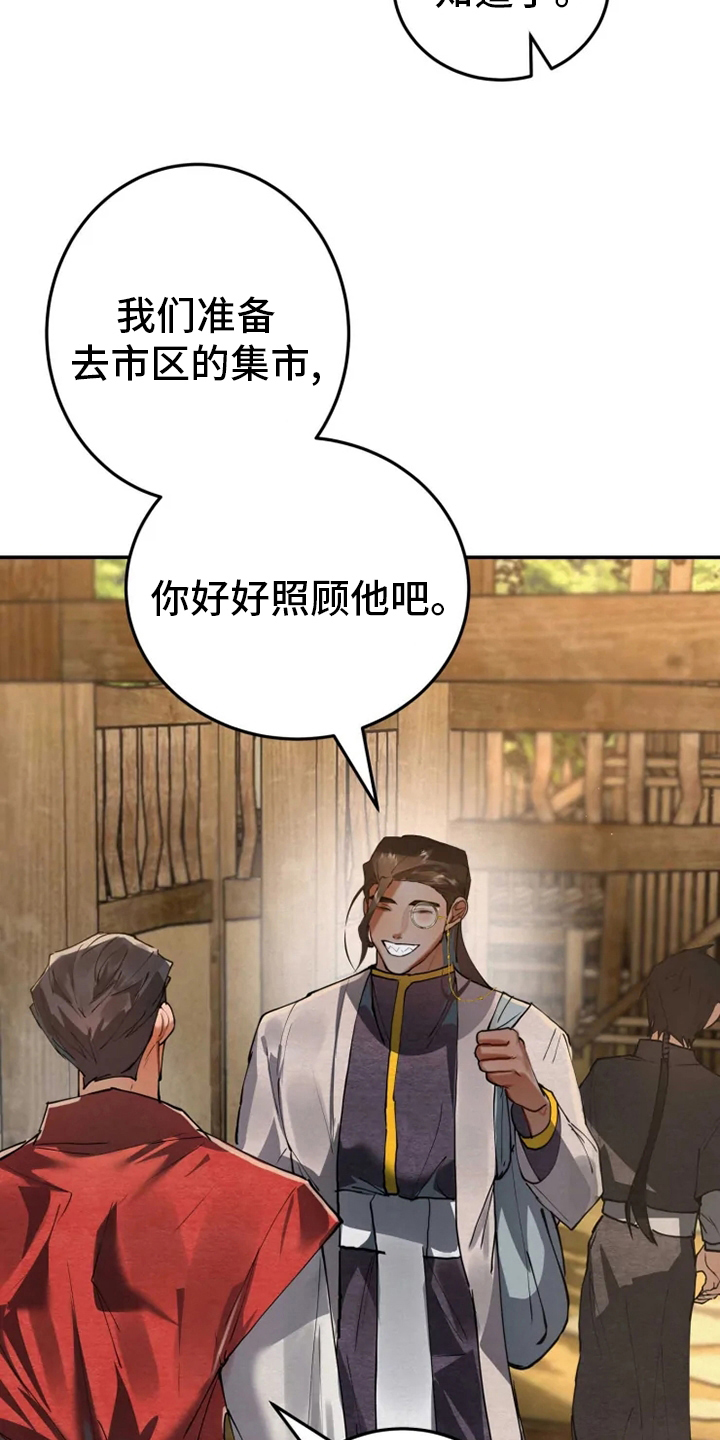 大物展漫画,第40章：副作用3图
