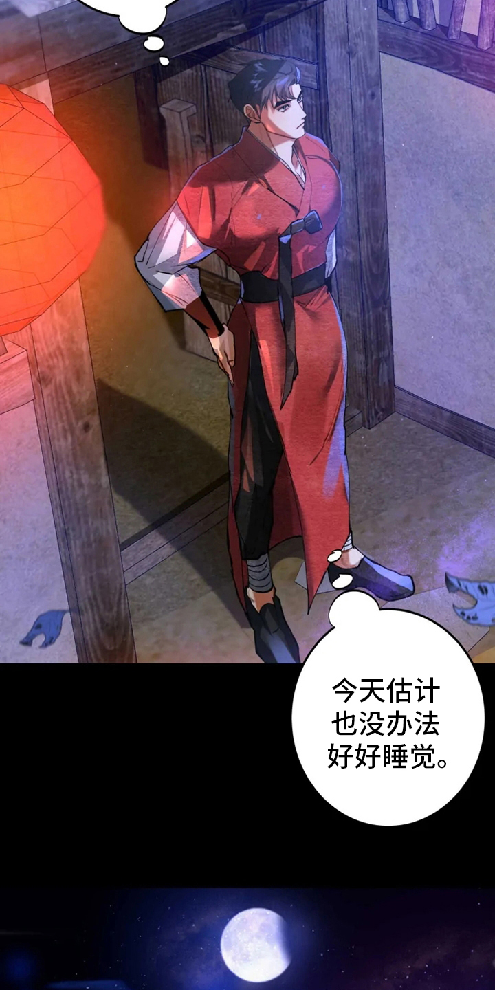 大物展漫画,第40章：副作用1图