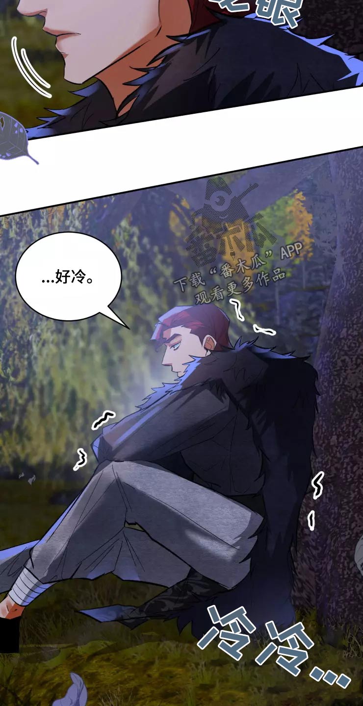 大物展漫画,第57章：醒来5图