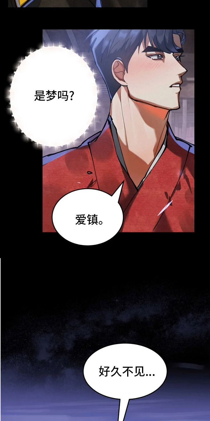 大物展漫画,第40章：副作用3图