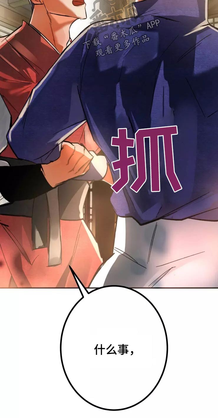 大物展漫画,第58章：出去2图