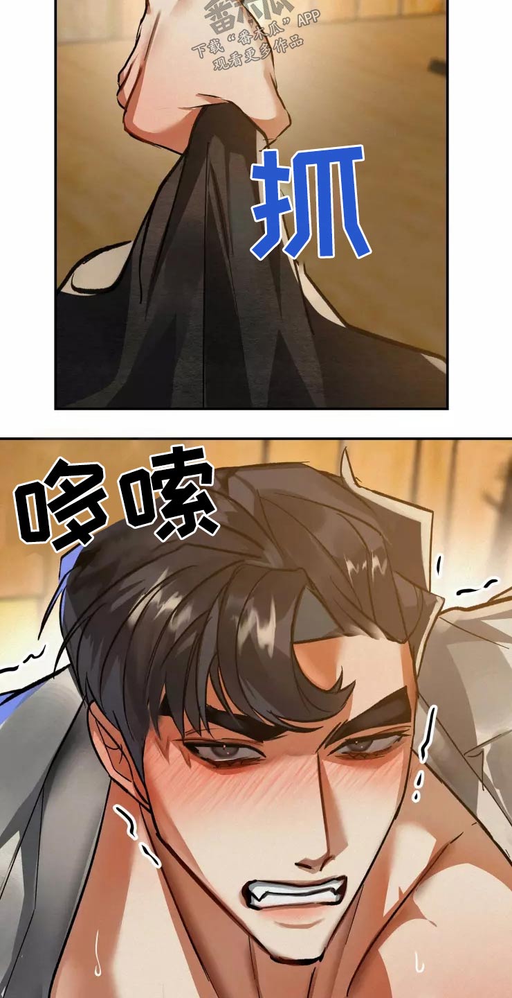 大物展漫画,第52章：决定1图