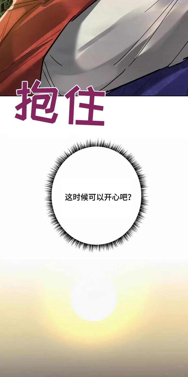 大物展漫画,第61章：很开心5图