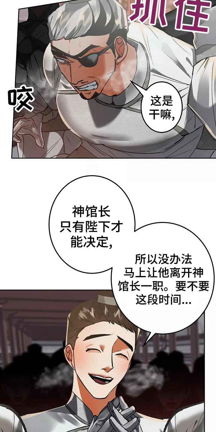 大物展漫画,第69章：你去吧4图