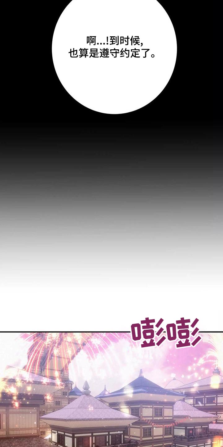 大物展漫画,第70章：有话要说2图