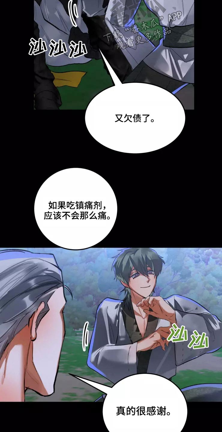 大物展漫画,第51章：怎么来着3图