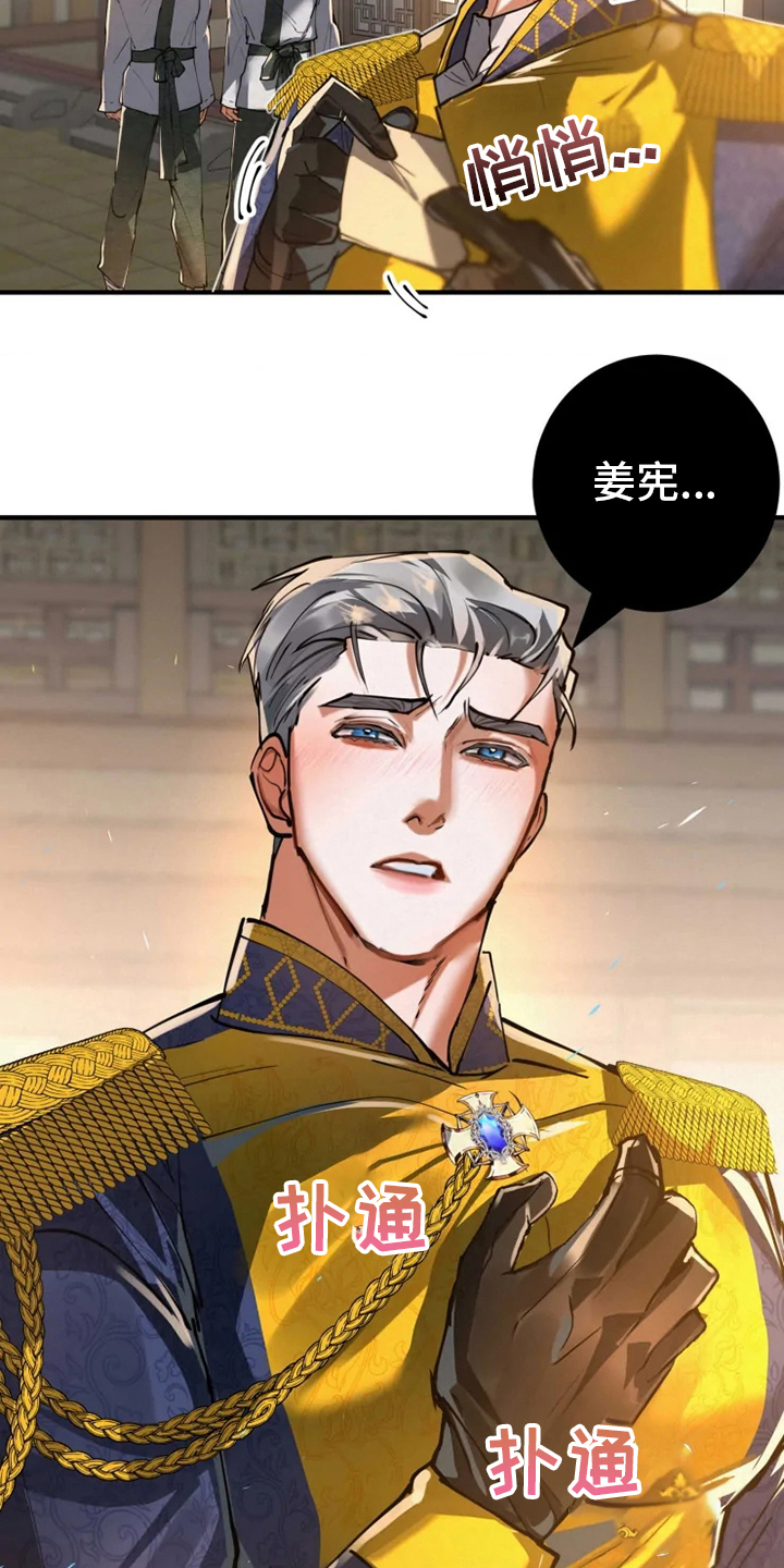 大物展漫画,第39章：抓紧时间5图