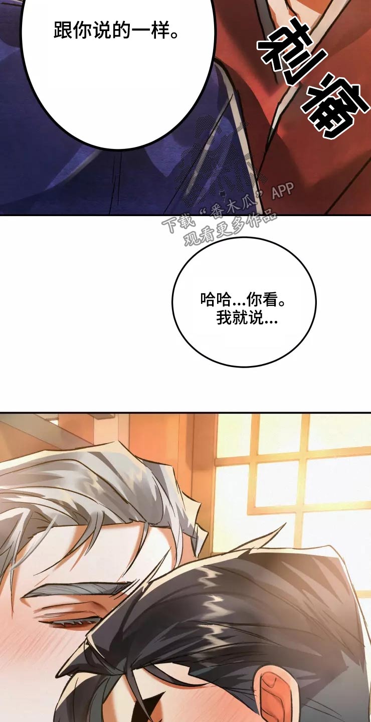 大物展漫画,第60章：不反悔3图