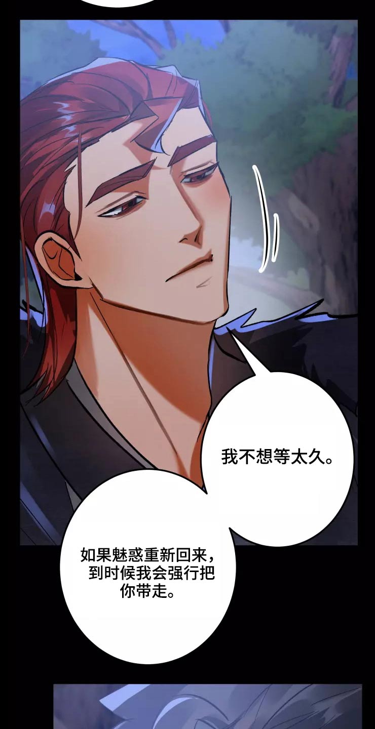 大物展漫画,第63章：条件5图