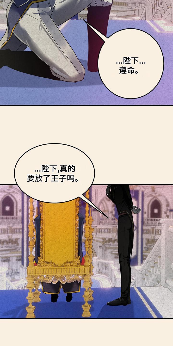 大物展漫画,第72章：哭泣5图