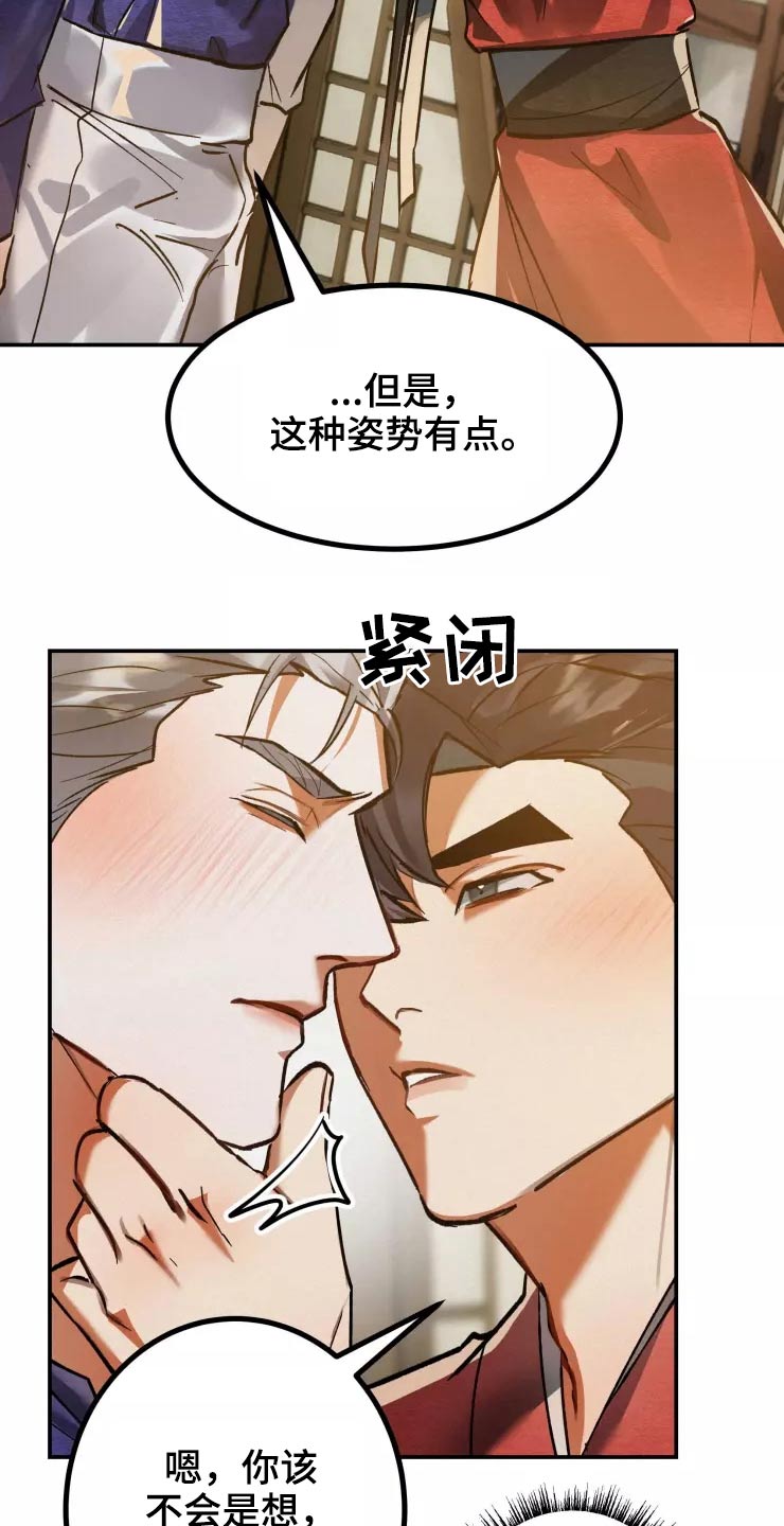 大物展漫画,第59章：紧密1图