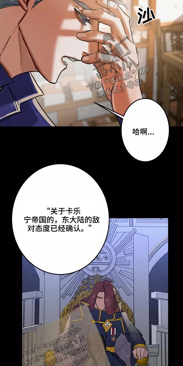 大物展漫画,第56章：是谁3图