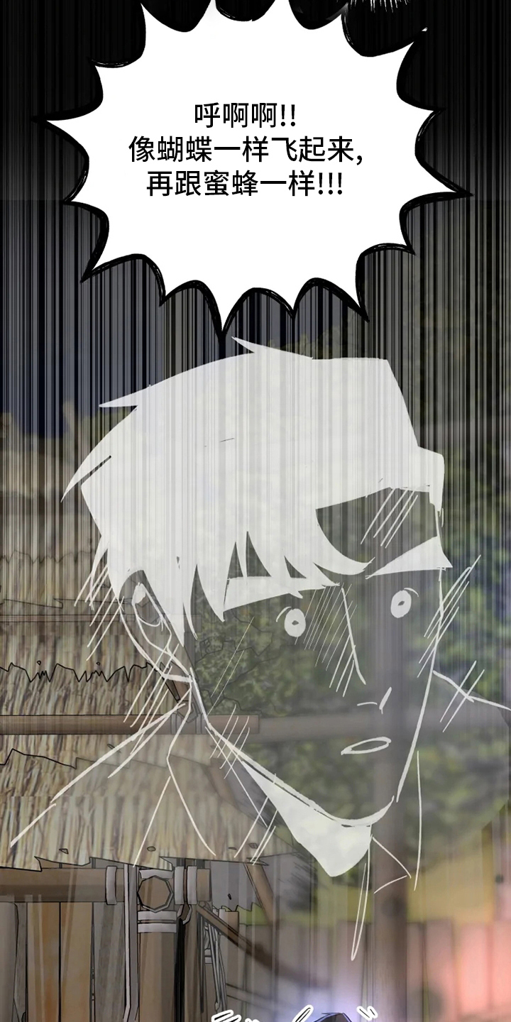 大物展漫画,第47章：窗户5图