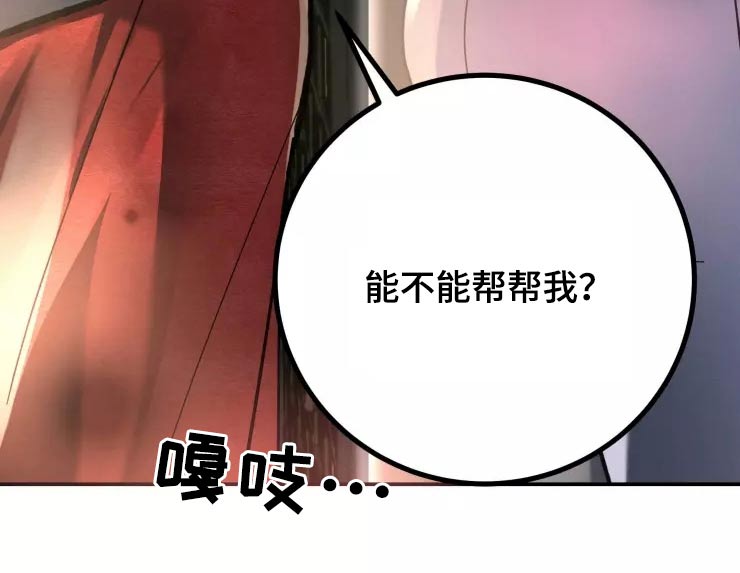 大物展漫画,第59章：紧密2图