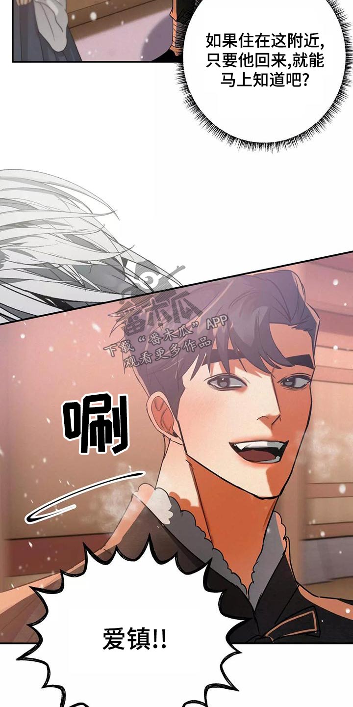 大物展漫画,第71章：晕乎乎4图