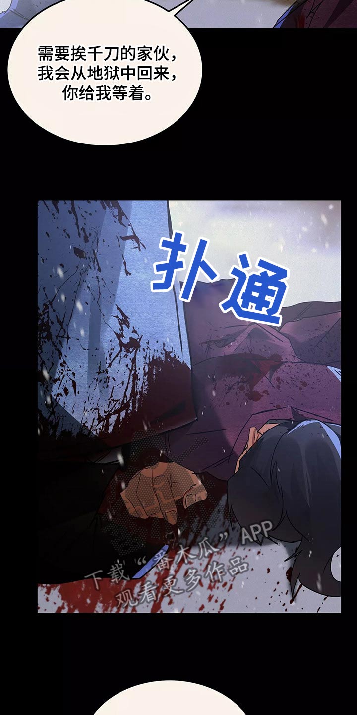 大物展漫画,第67章：跟我走1图