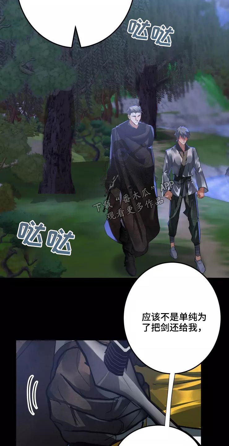 大物展漫画,第51章：怎么来着1图