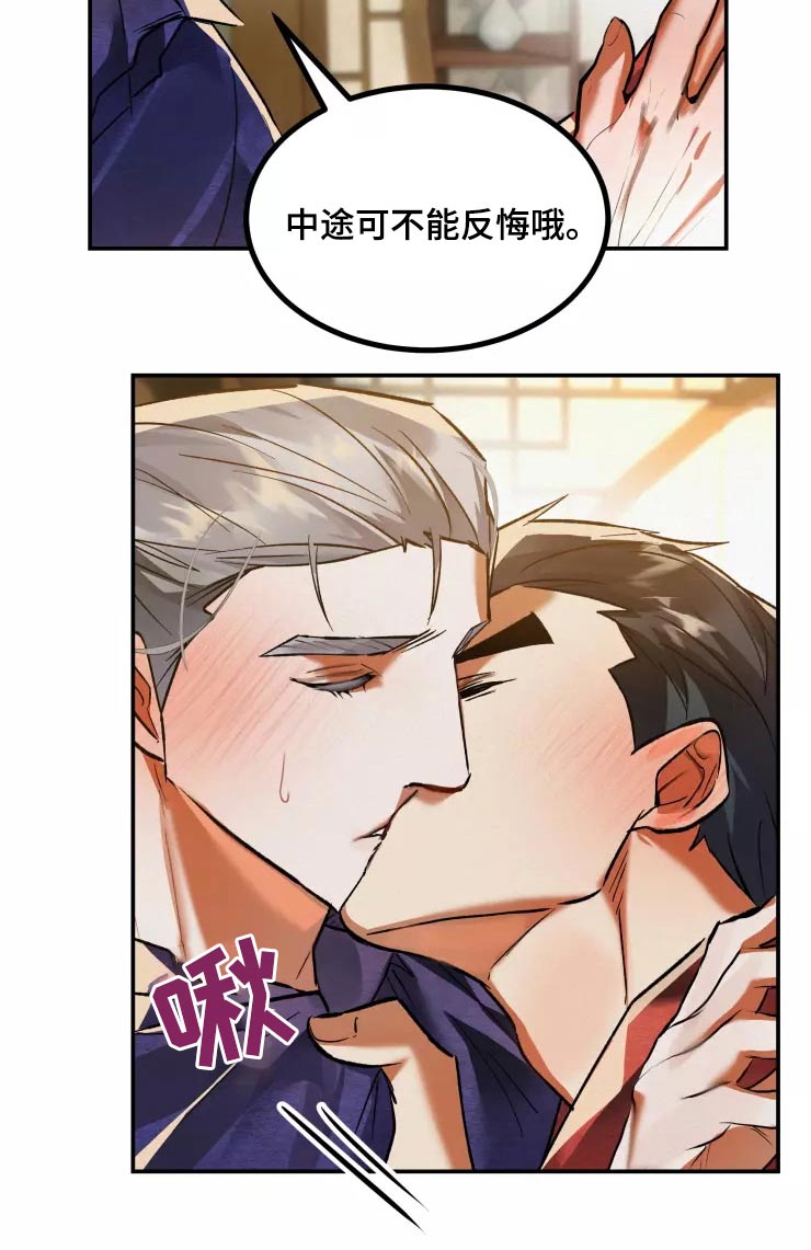 大物展漫画,第60章：不反悔2图