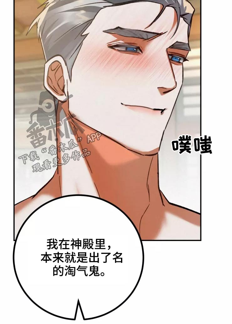 大物展漫画,第60章：不反悔2图