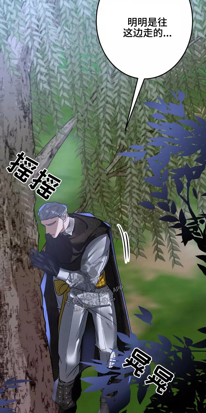 大物展漫画,第50章：一模一样5图