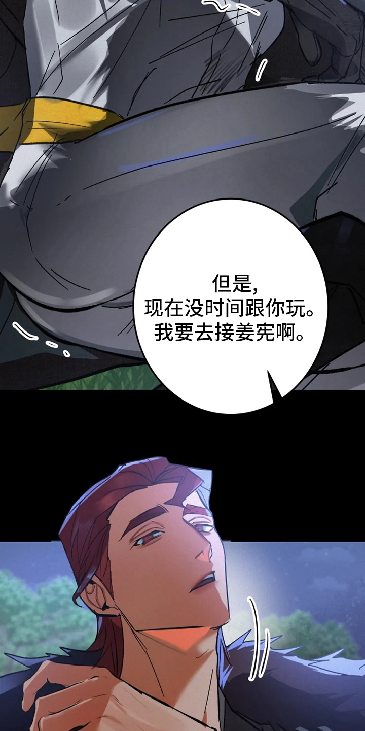 大物展漫画,第46章：懦弱3图