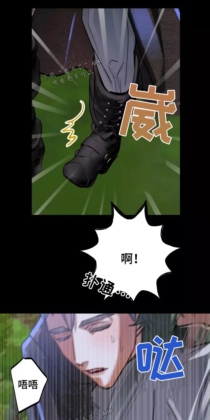 大物展漫画,第50章：一模一样2图