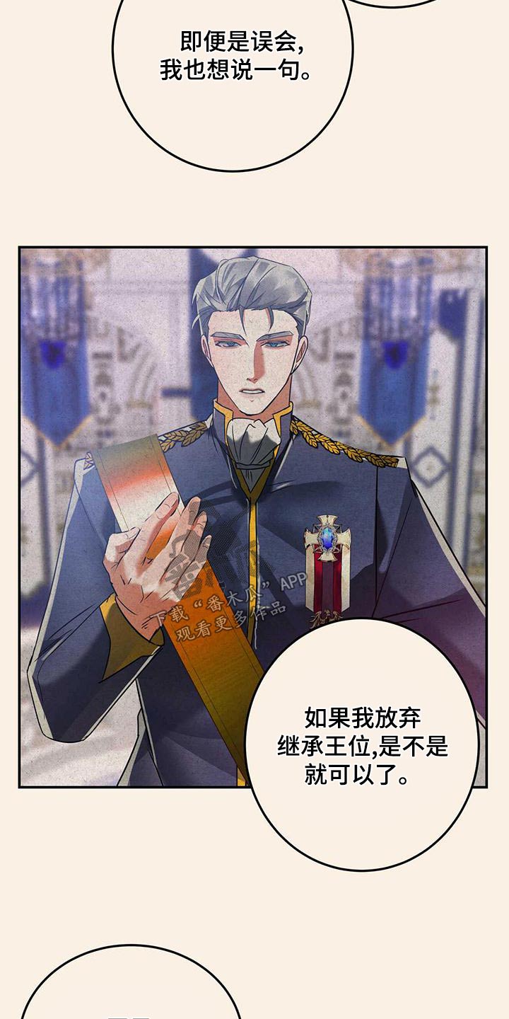 大物展漫画,第72章：哭泣5图