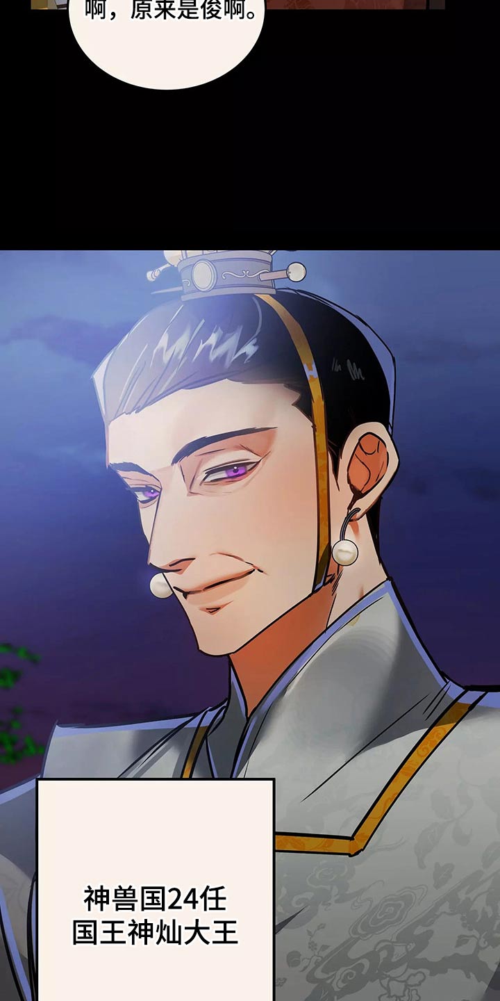 大物展漫画,第66章：带走5图