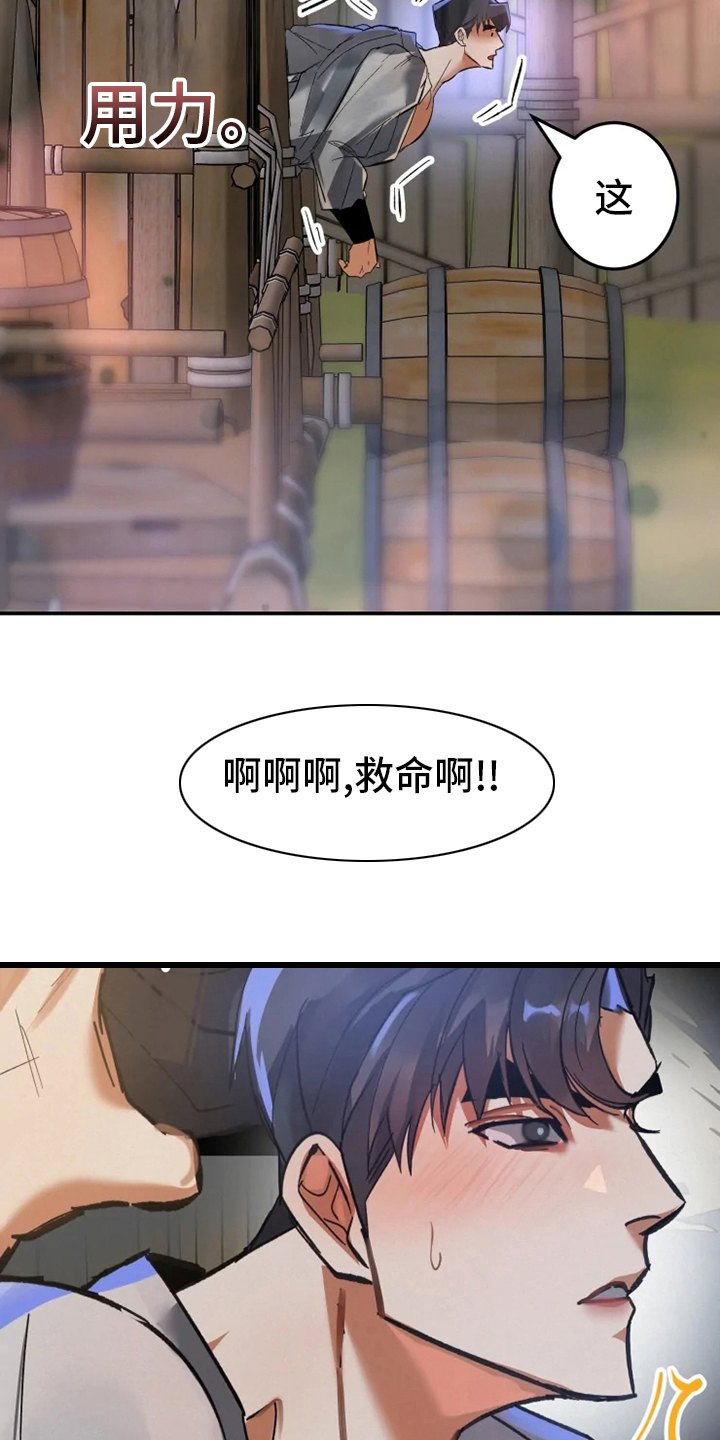 大物展漫画,第47章：窗户1图