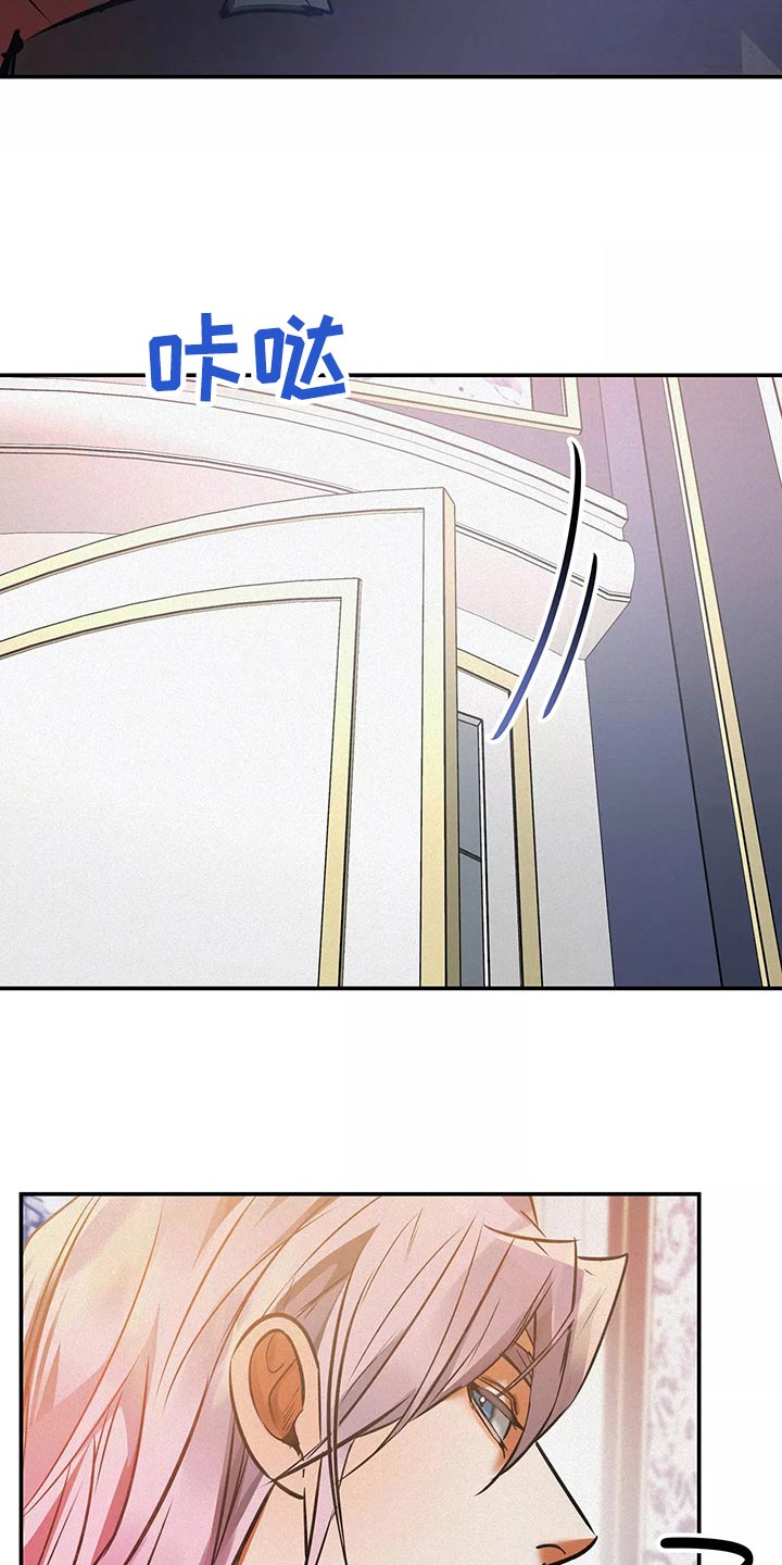 大物展漫画,第67章：跟我走3图