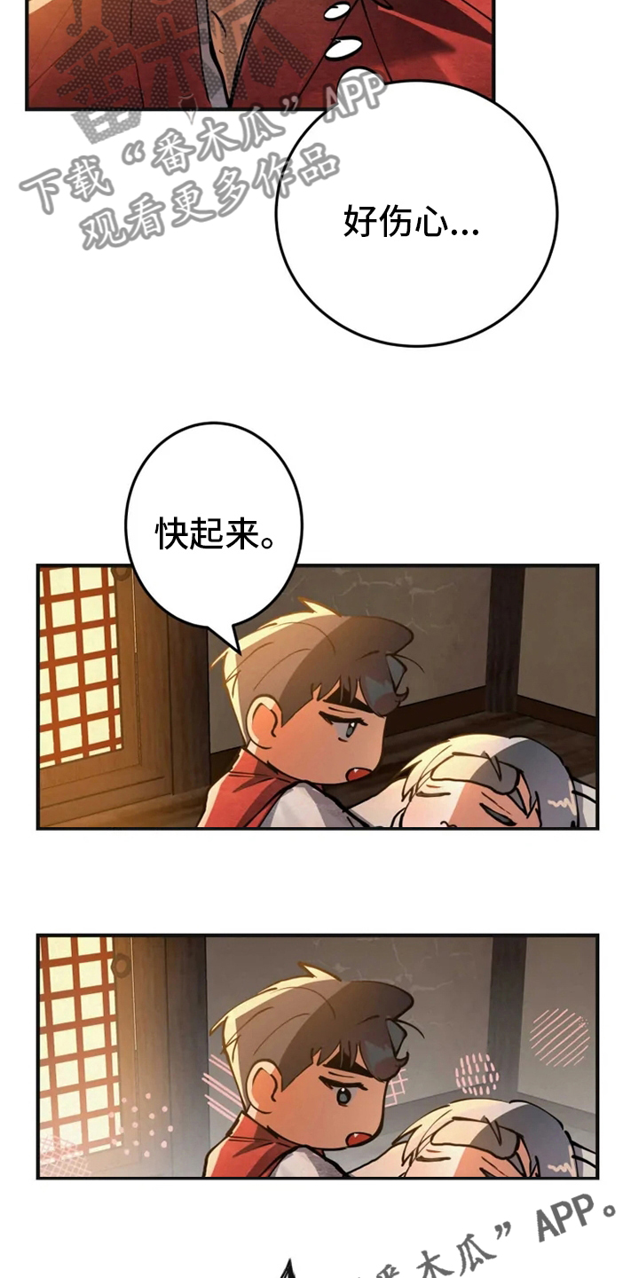 大物展漫画,第40章：副作用2图