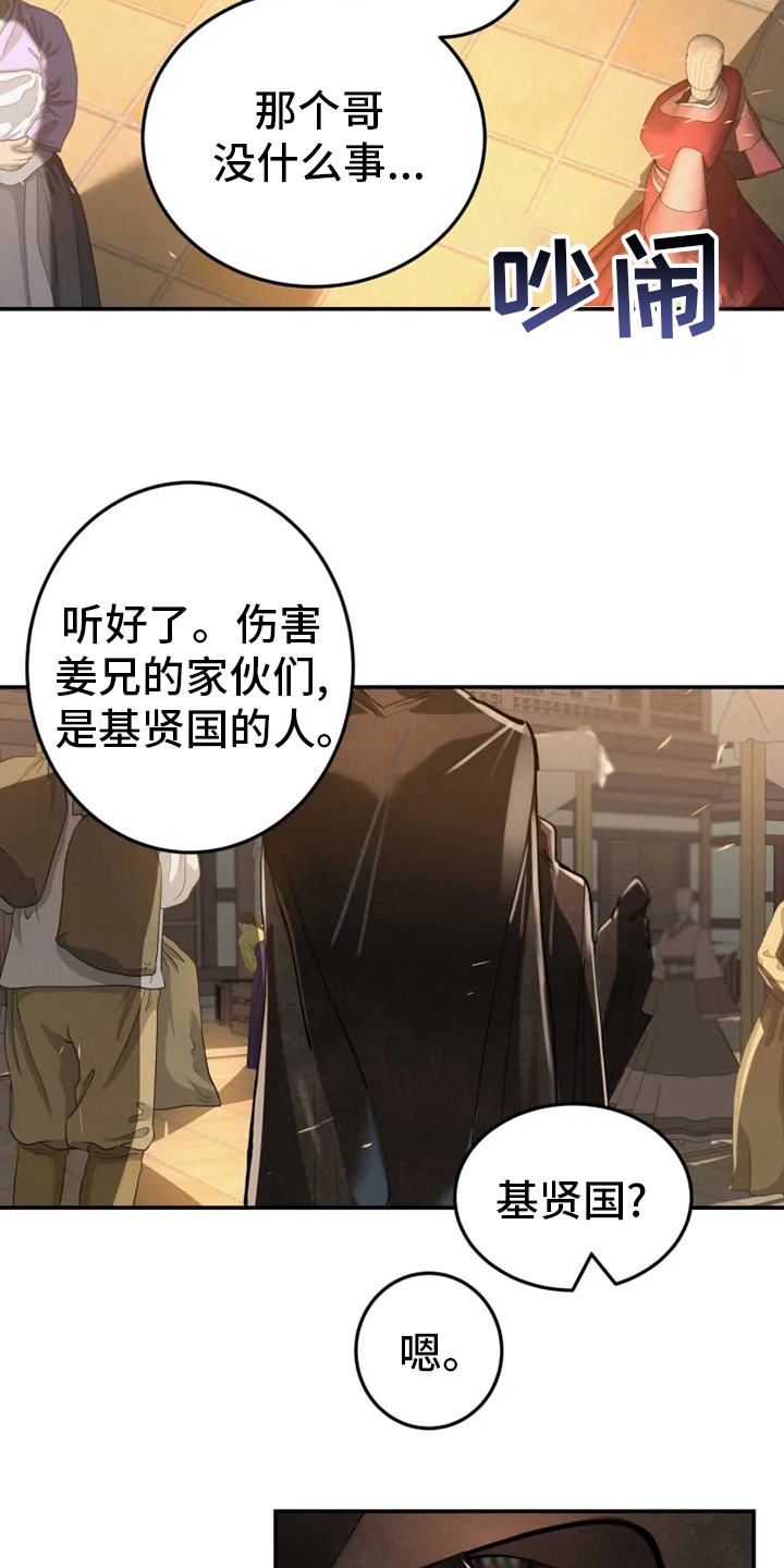 大物展漫画,第39章：抓紧时间5图