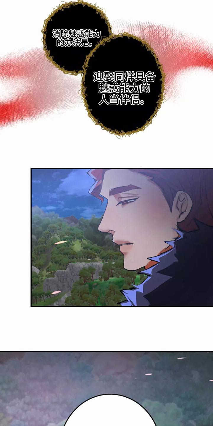 大物展漫画,第64章：夺回5图