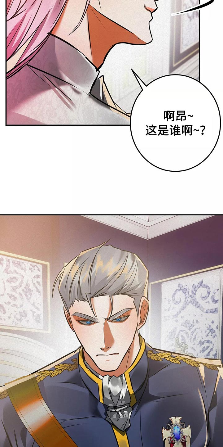 大物展漫画,第67章：跟我走4图