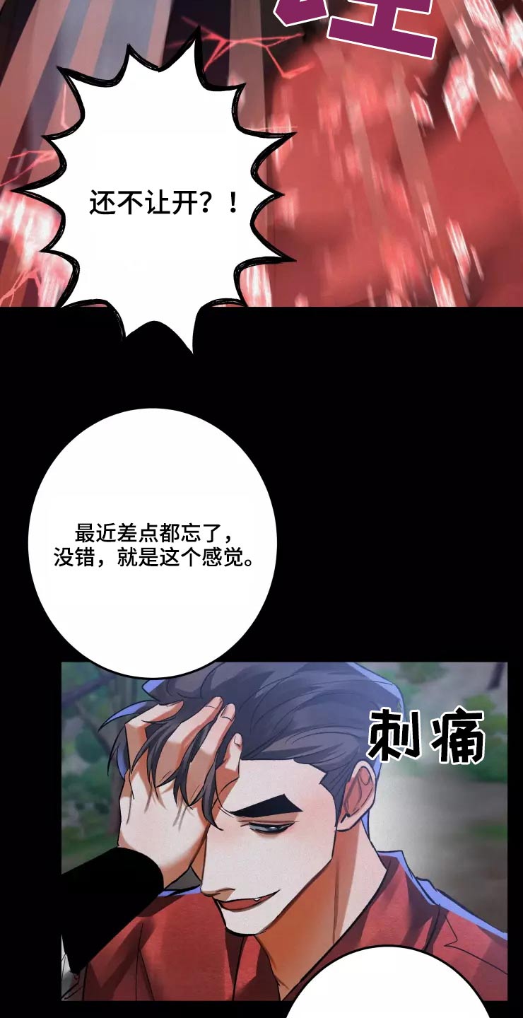 大物展漫画,第63章：条件1图