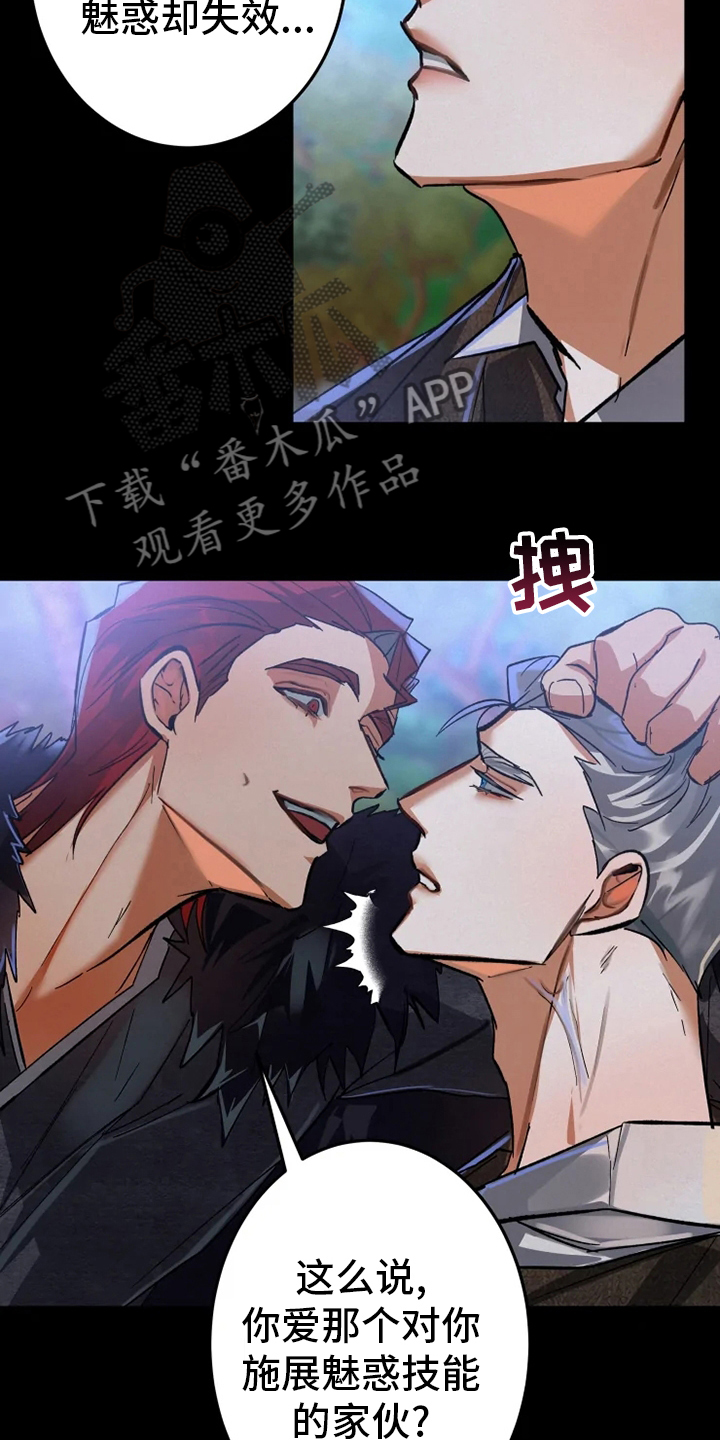 大物展漫画,第46章：懦弱5图
