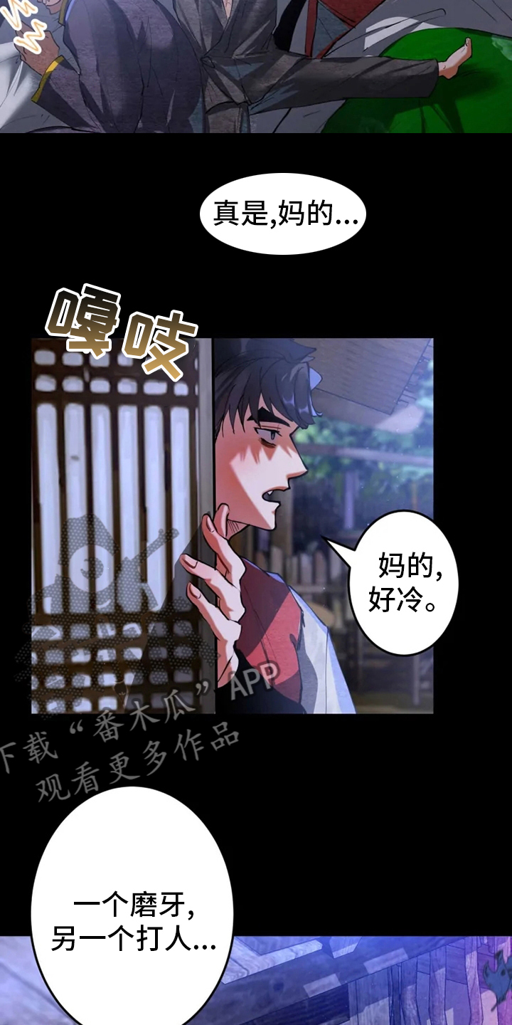 大物展漫画,第40章：副作用5图