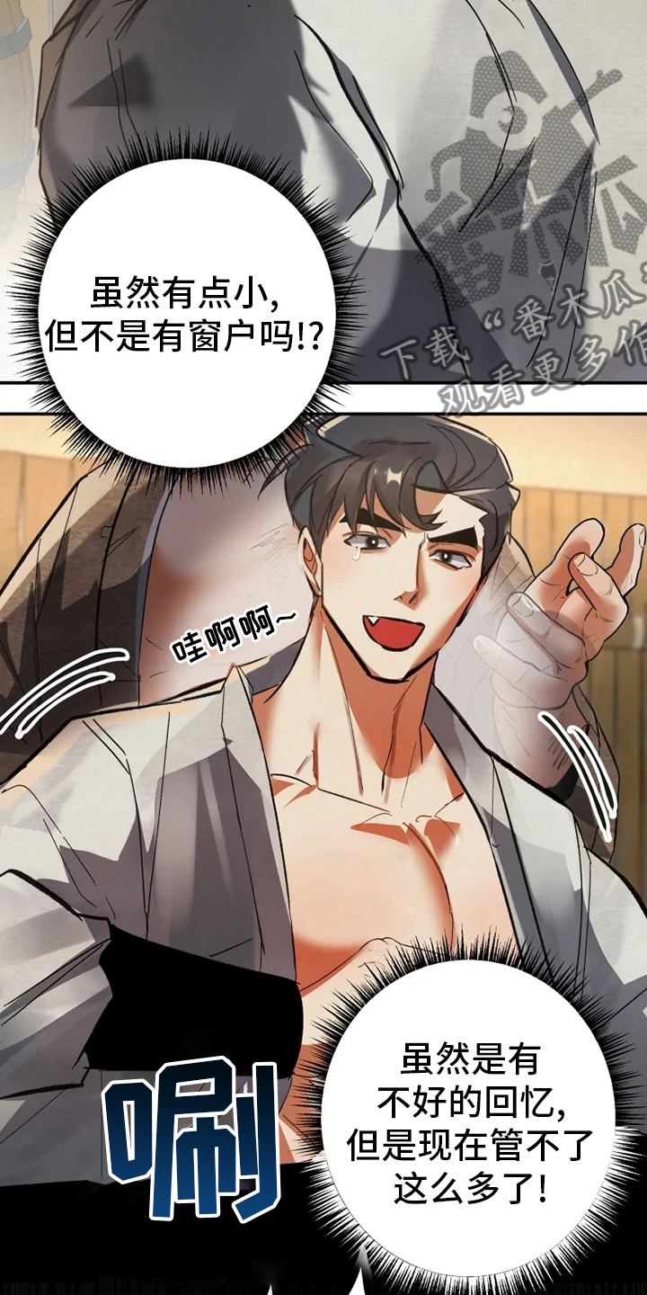 大物展漫画,第47章：窗户4图