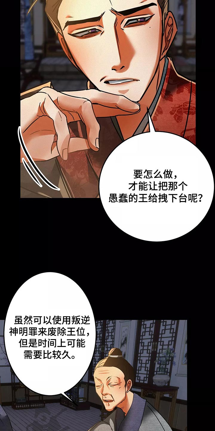 大物展漫画,第66章：带走4图